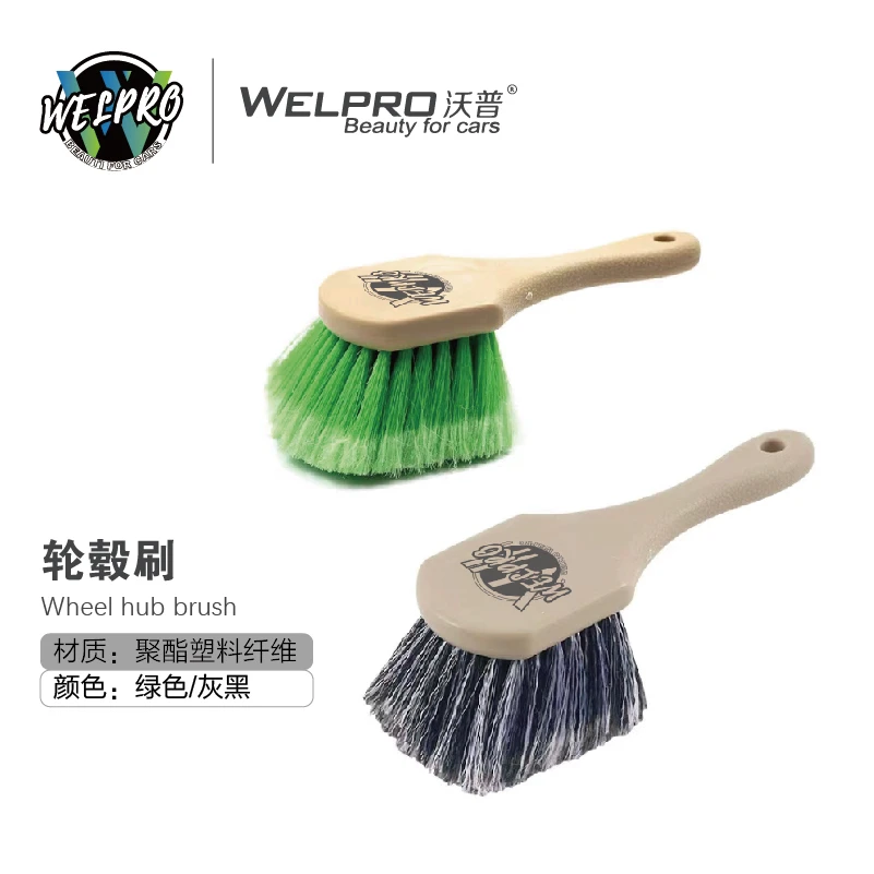 沃普洗车轮毂刷钢圈刷脚垫刷轮胎刷软毛多功能清洗细节刷