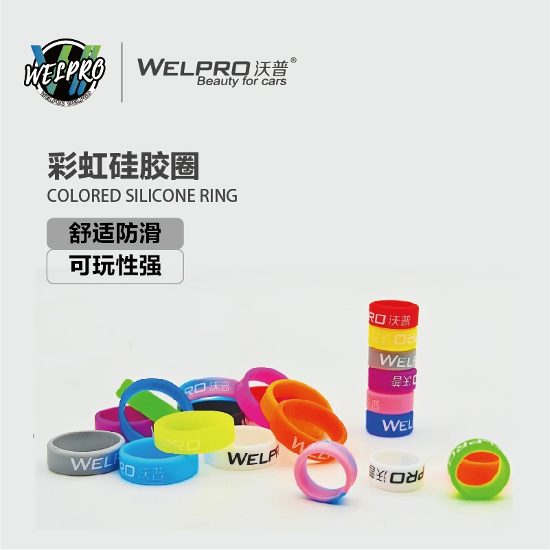 沃普定制彩虹彩色硅胶橡胶防滑胶圈手柄缠绕带套件防摔