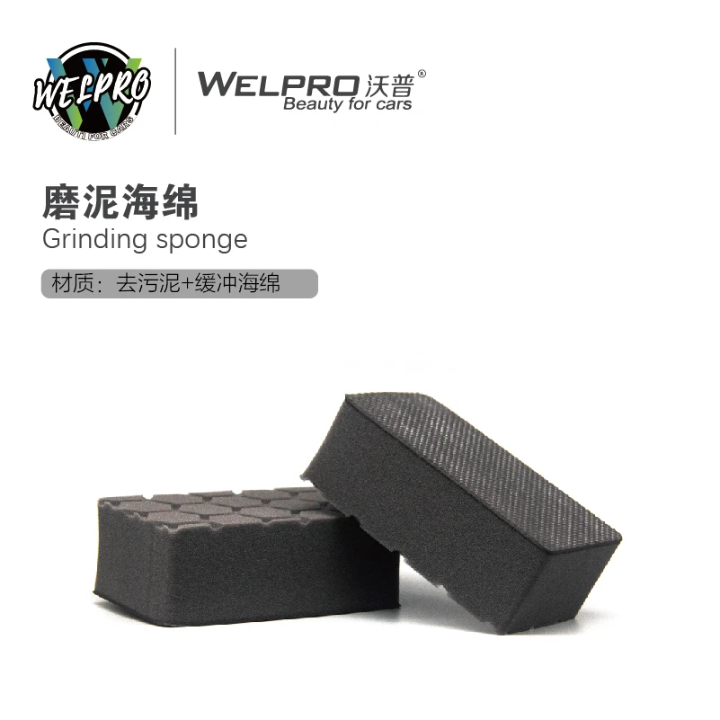 618大促沃普汽车美容工具磨泥方块 漆面清洁去污泥去铁锈飞漆跑泥