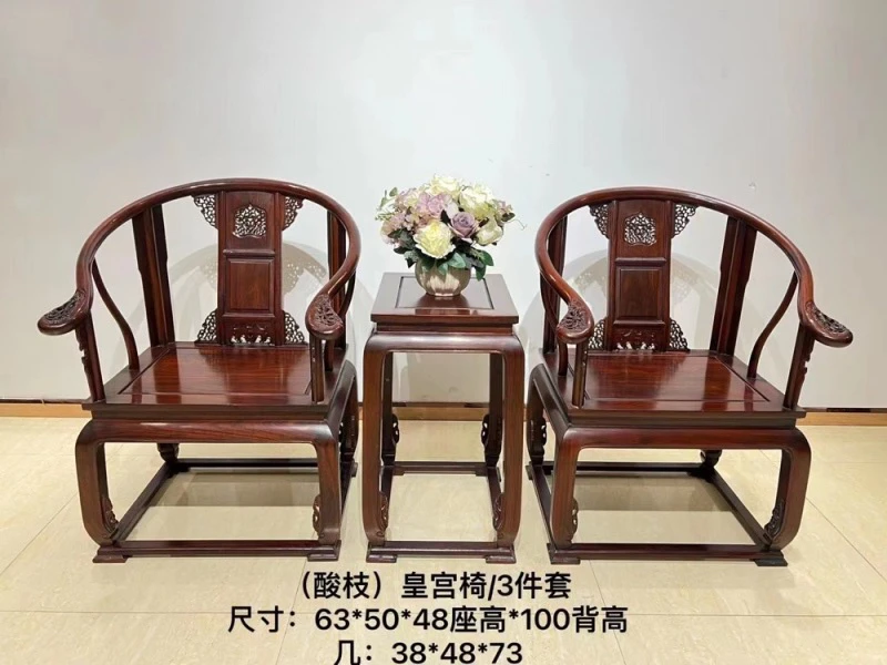 皇宫椅三件套酸枝经典大气靠背椅