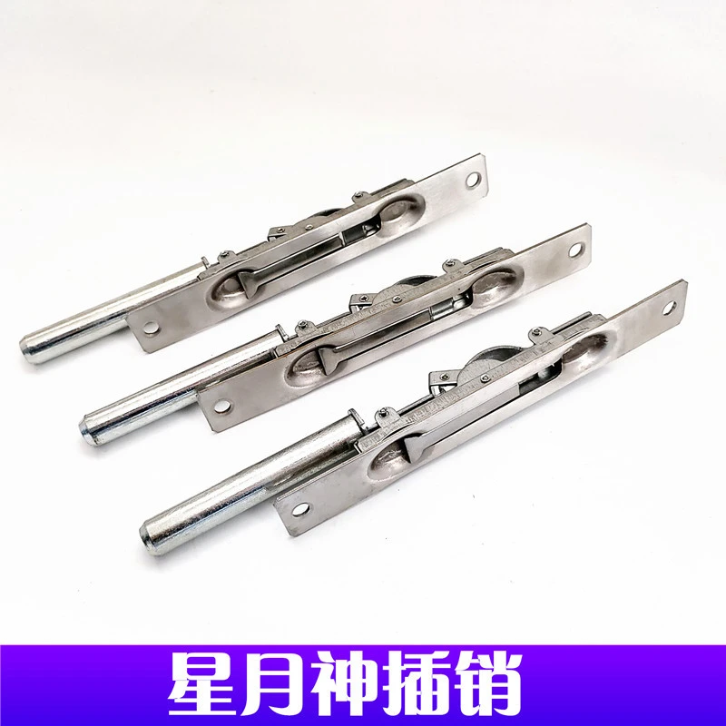 步阳防盗门专用插销子母门星月神不锈钢面插销暗插销双开门隐形