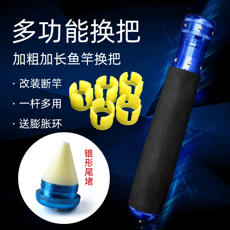 多功能换把万能台钓多变把手一竿多用钓鱼竿超硬手把节手柄配件