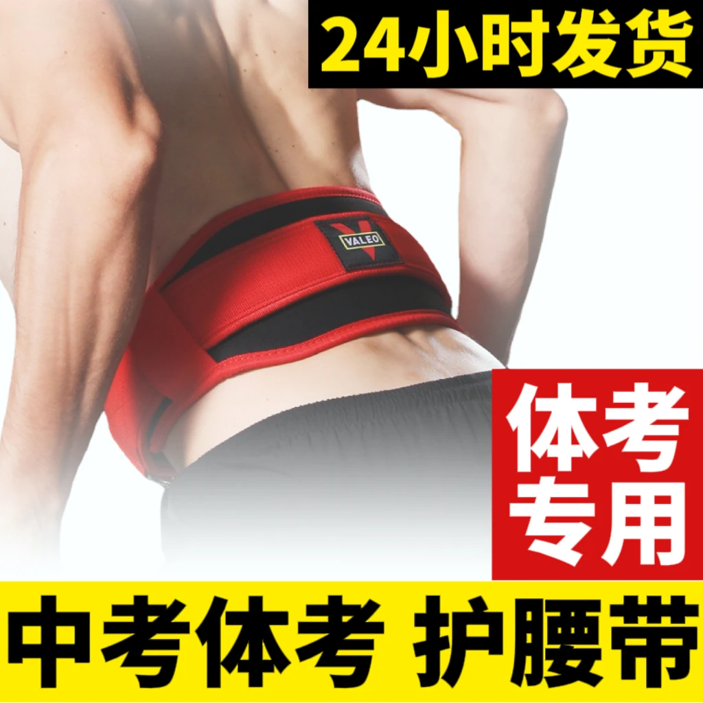 运动束腰带收腹举重健身深蹲硬拉身护腰带腰部支撑带训练男锻炼