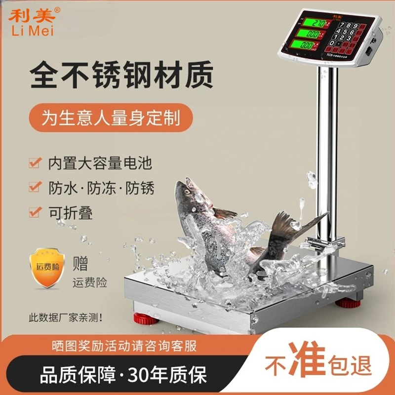 200kg精准电子秤商用台秤不锈钢60公斤防水300kg电子称磅秤
