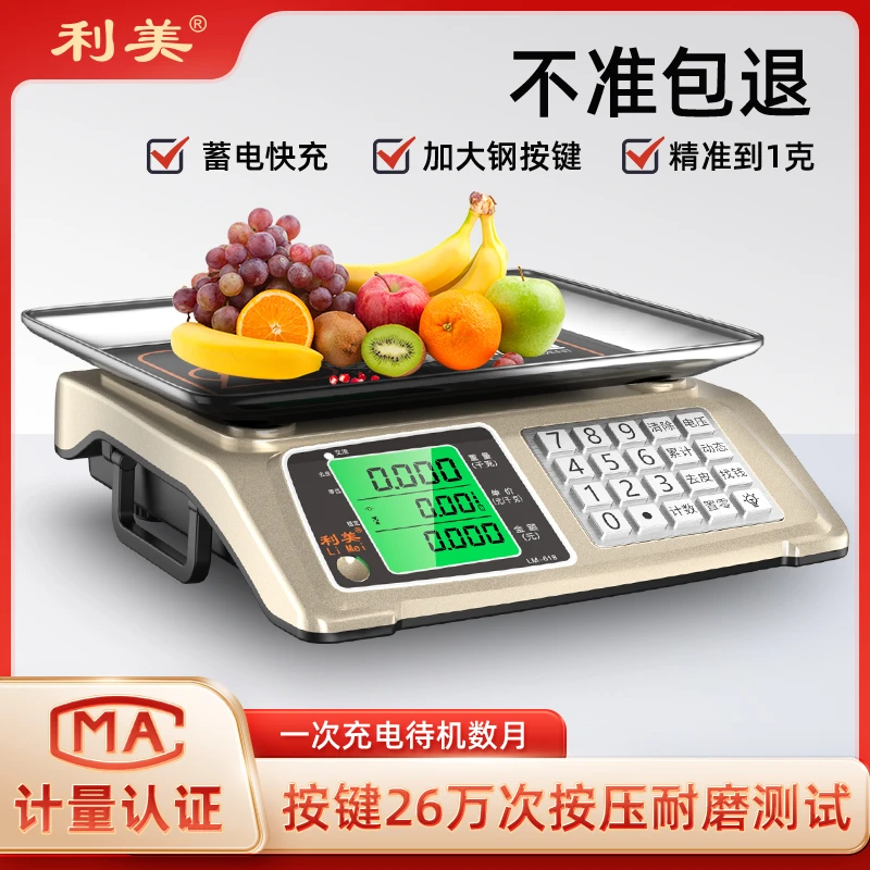 30kg高精度电子秤充电防水大型水果茶叶摆摊卖菜电子称称菜水果秤