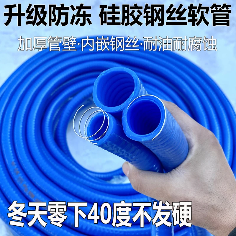 硅胶钢丝软管防冻油管水管4分6分1寸25抽柴油抽油泵管加油机管子