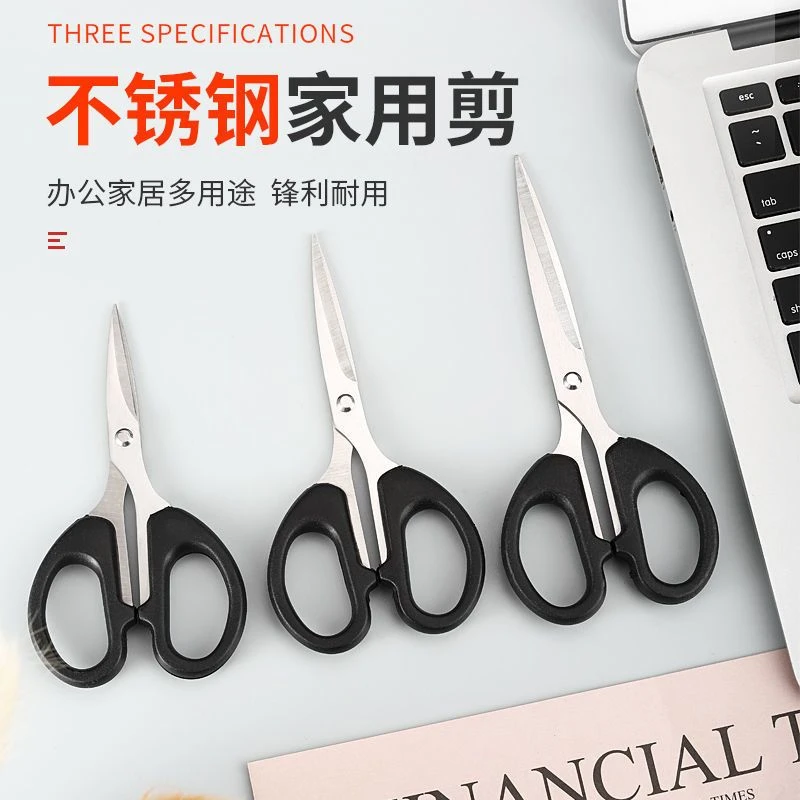 小剪刀手工专用缝纫剪线头剪纸尖头特细窗花办公文具剪子锋利耐用