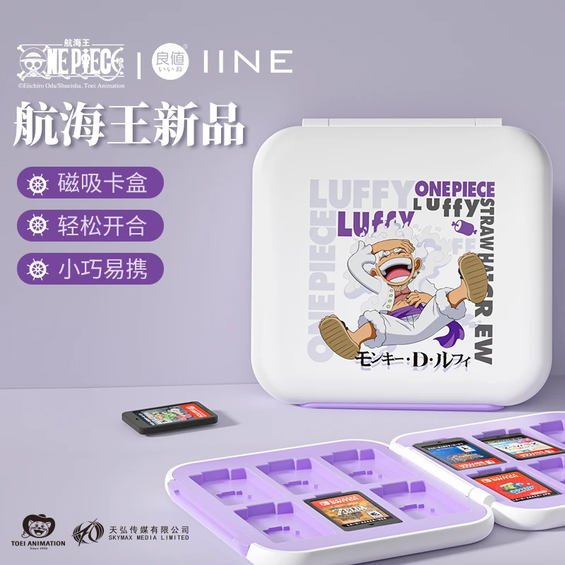 良值正品switch卡盒 磁吸卡盒 超薄 ns卡带收纳盒 游戏卡带盒