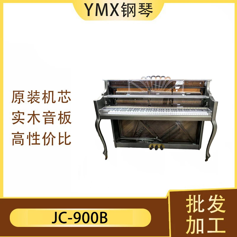 厂家直销韩国原装进口三益JC900B专业家用演奏练习初学者立式钢琴