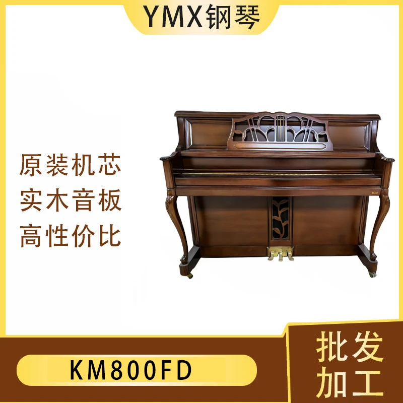 原装进口钢琴三益高端品牌科伦金堡练习初学练手实木家用真钢琴
