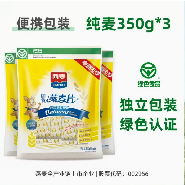西麦纯燕麦片谷物速食冲饮营养品早餐优选推荐FY