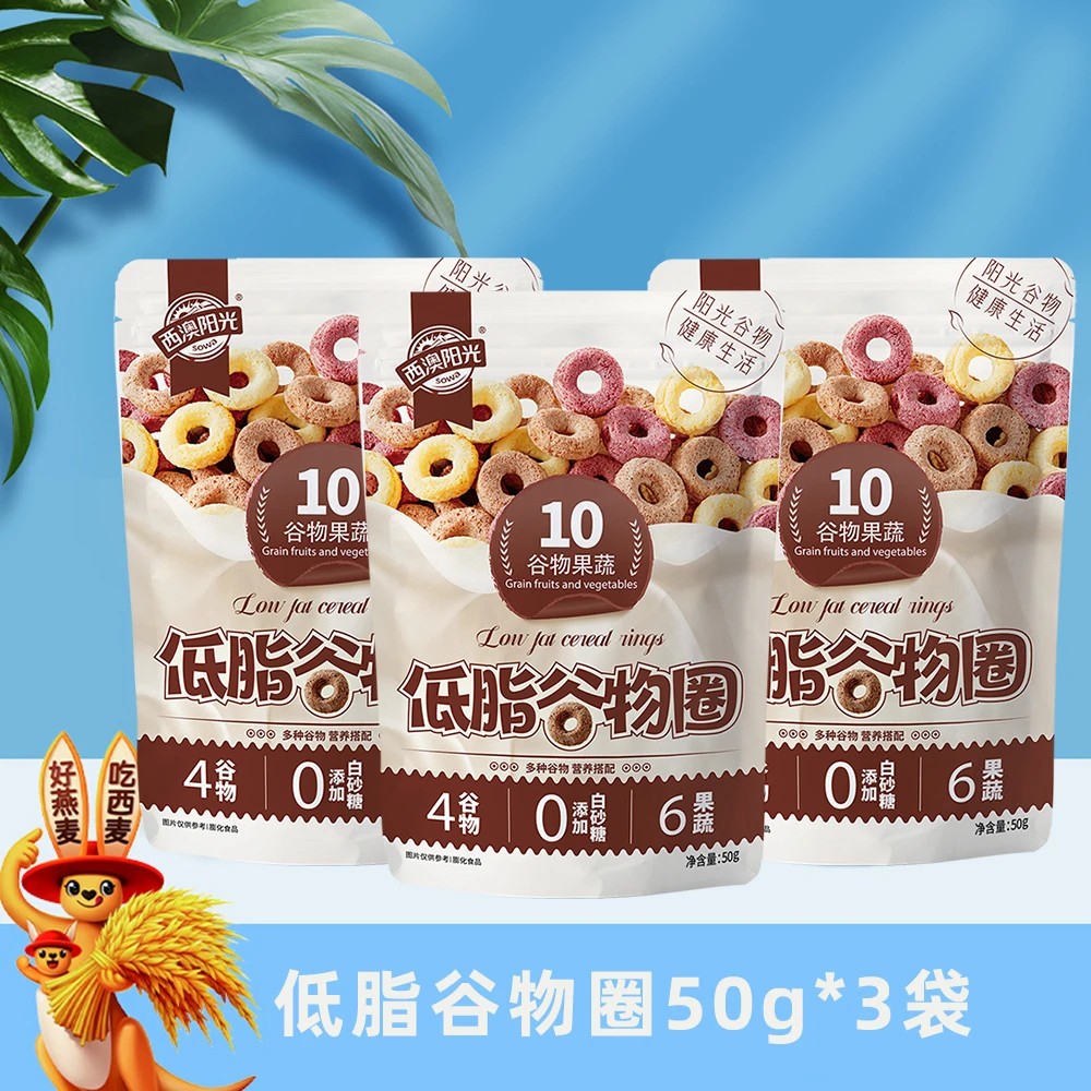 【西麦】西麦西澳阳光谷物圈开袋即食谷物出游早餐50g*3-ty