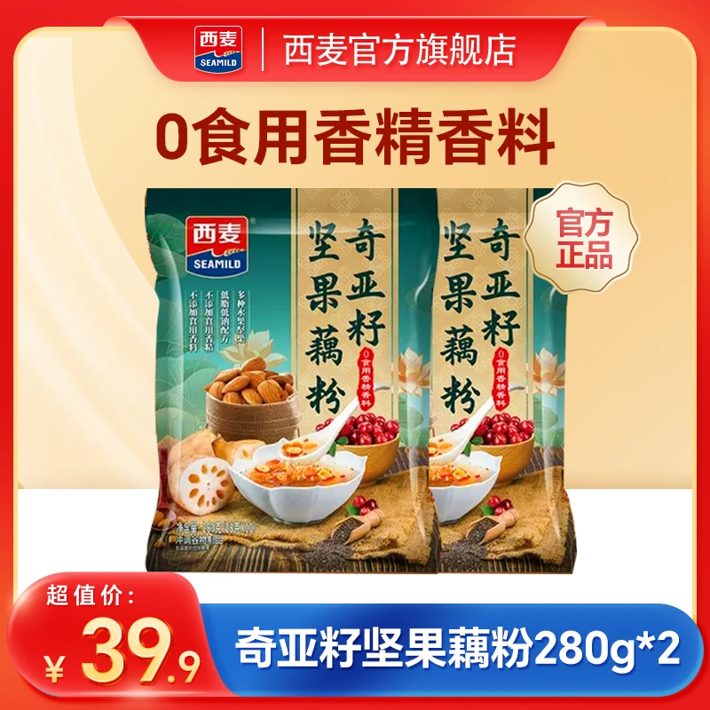 西麦奇亚籽坚果藕粉代餐独立包装营养学生早餐冲饮即食美味饱腹FY