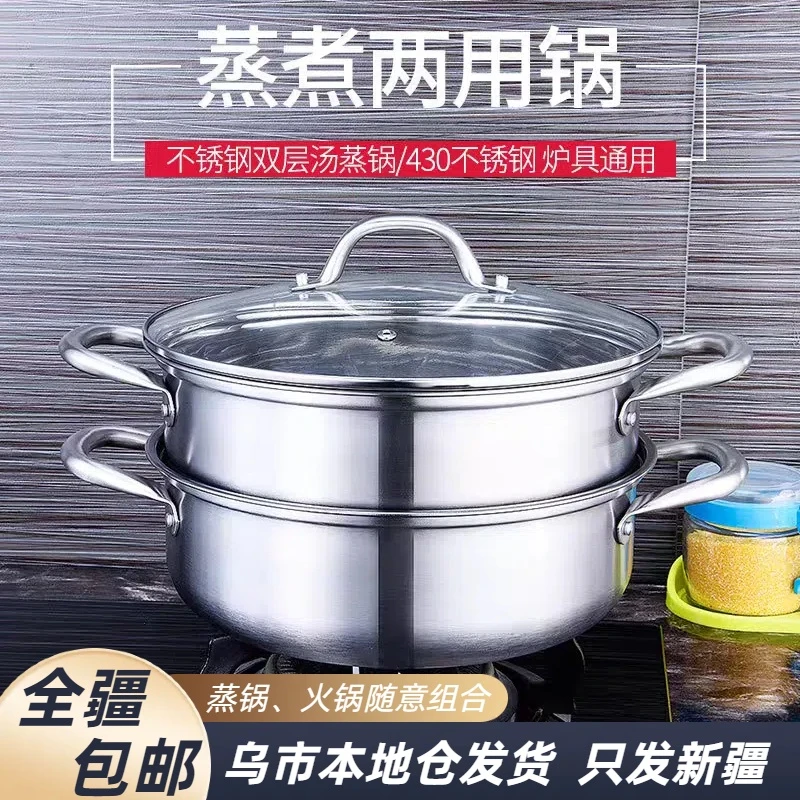 【新疆包邮】316不锈钢家用锅火锅锅专业锅加厚电磁炉煤气灶通用