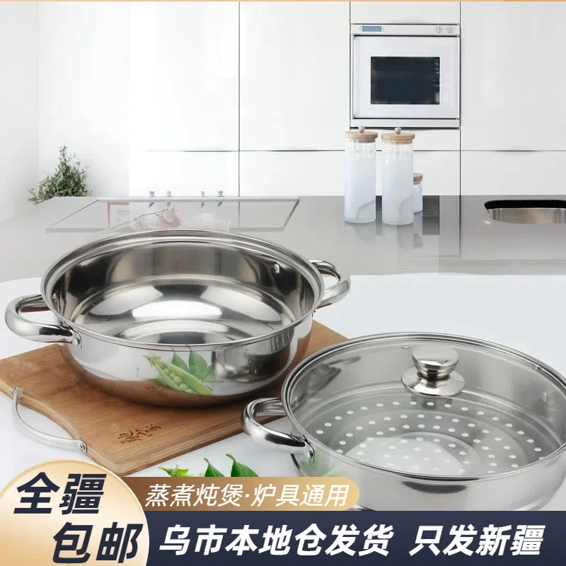 【新疆包邮】28CM卡式炉火锅专用锅汤锅家用双层汤蒸两用锅