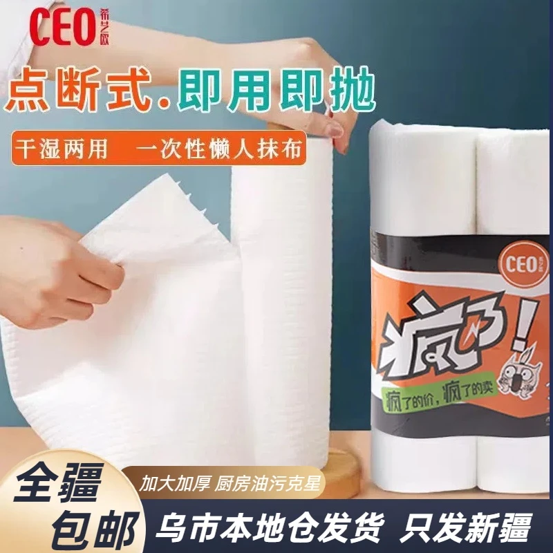 【新疆包邮】一次性毛巾干湿两用悬挂式懒人抹布吸水多功能厨房用品