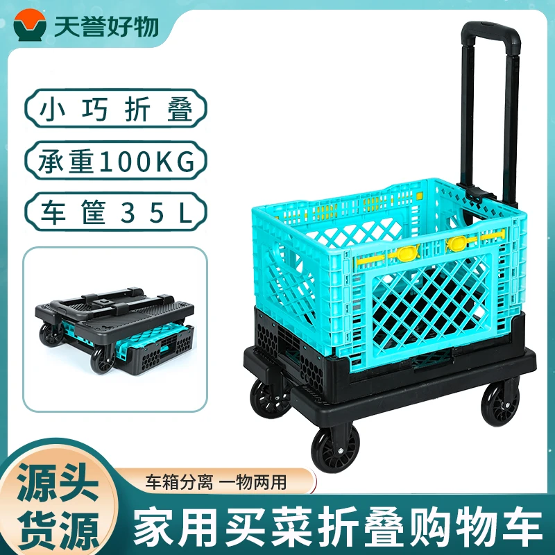 买菜购物拉快递的折叠购物车家用防滑户外手推小拉车便携式手推车