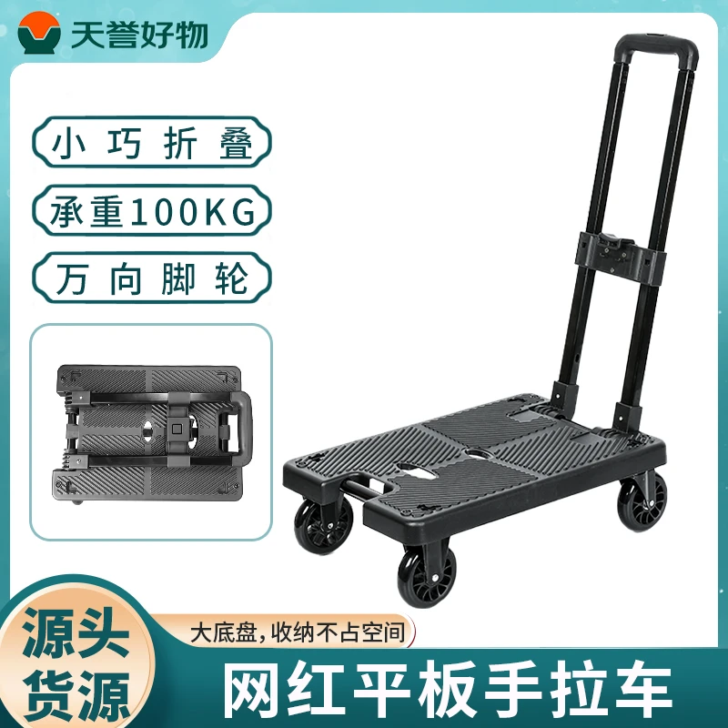网红平板折叠手拉车便捷手推车防滑承重力强家用拉货拖车小拉车