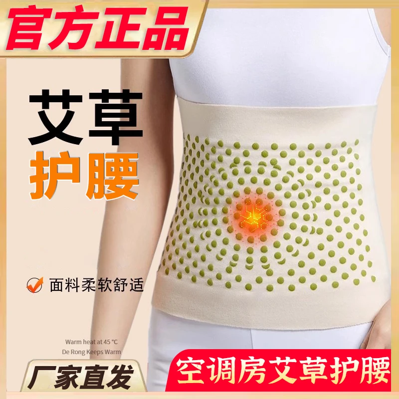 【艾草护腰带】塑腰艾绒热敷保暖运动居家男女护腰带防寒保暖护腰带
