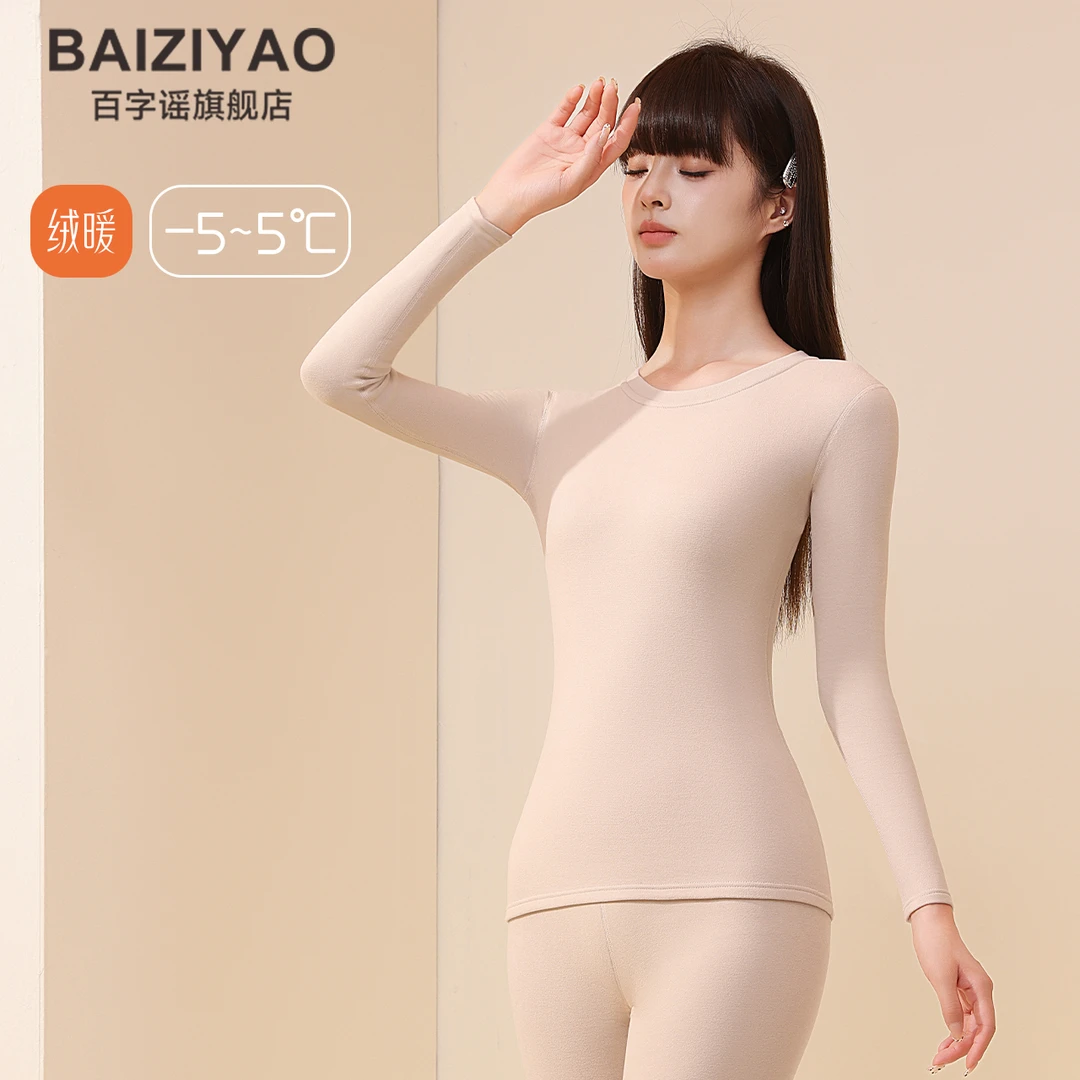 秋衣秋裤女款套装2024新款薄款双面磨毛内搭修身打底保暖内衣冬季
