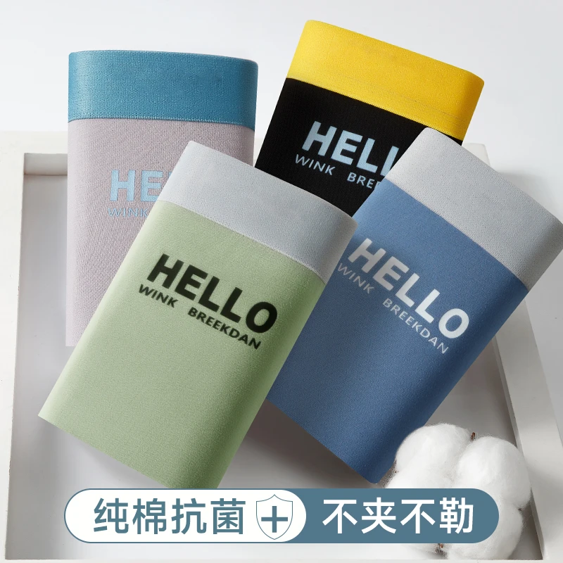 青少年内裤男四角纯棉抗菌裆高中生初中学生青春发育期平角短裤头