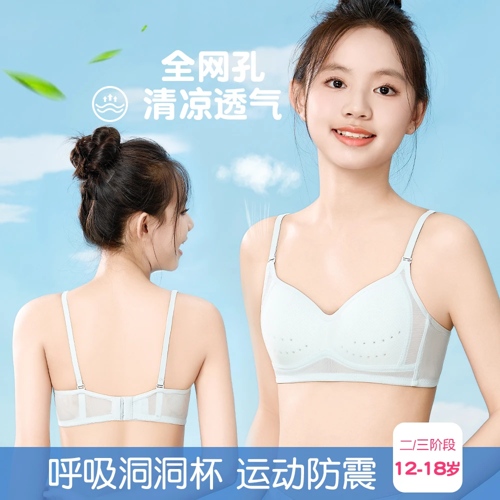 少女内衣夏薄款高中学生发育期背心运动防震透气无钢圈初中生文胸