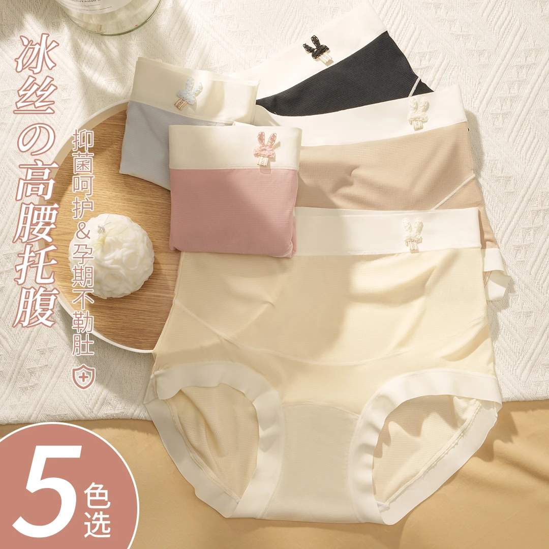 孕妇内裤高腰可爱冰丝无痕舒适夏季薄款抗菌透气孕期大码内裤底裤
