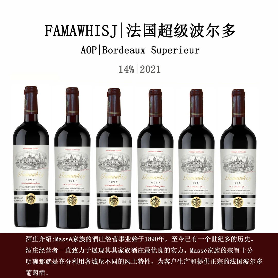 FAMANWEISHI/法曼威仕【名庄专属】窖藏 AOP超级波尔多干红葡萄酒