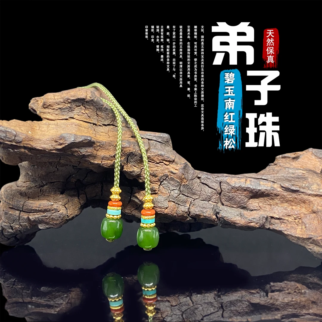 弟子珠文玩配饰和田碧玉珠饰天然保真榫卯撞色108手串文玩尾坠