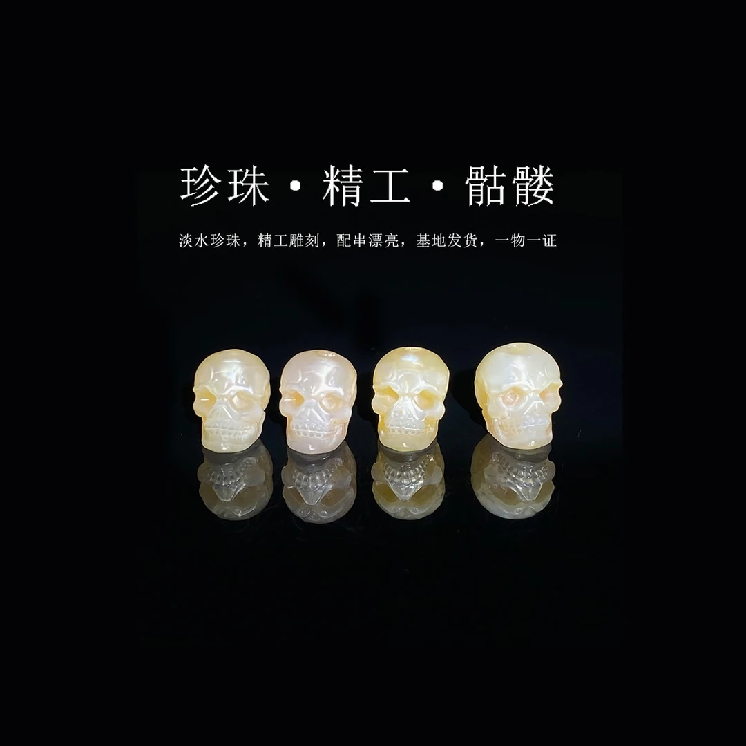 珍珠纯手工雕刻骷髅尸陀林阿呆文玩配饰手饰配珠珍珠镶嵌