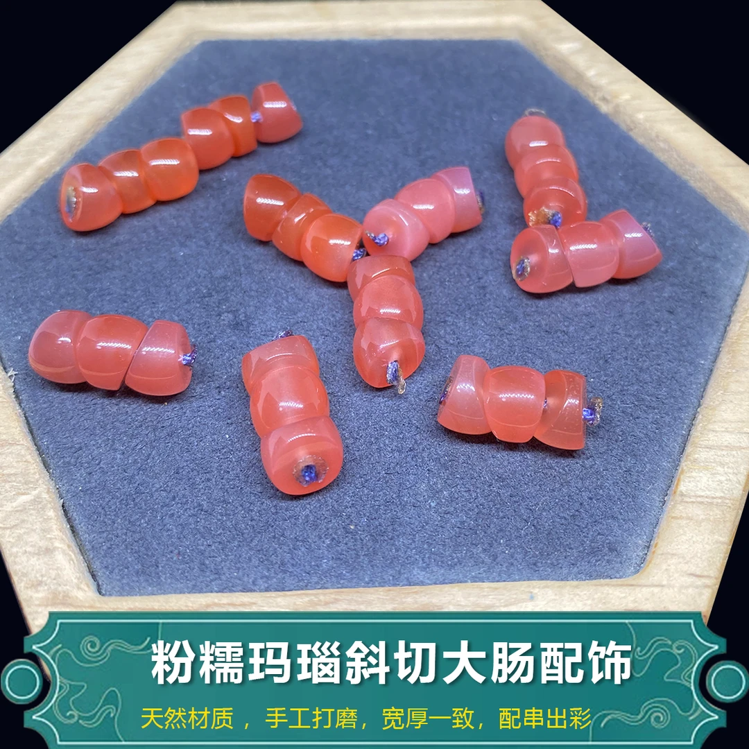 天然粉糯玛瑙手工斜切大肠配饰星月菩提文玩配饰商家发货颜色喜欢