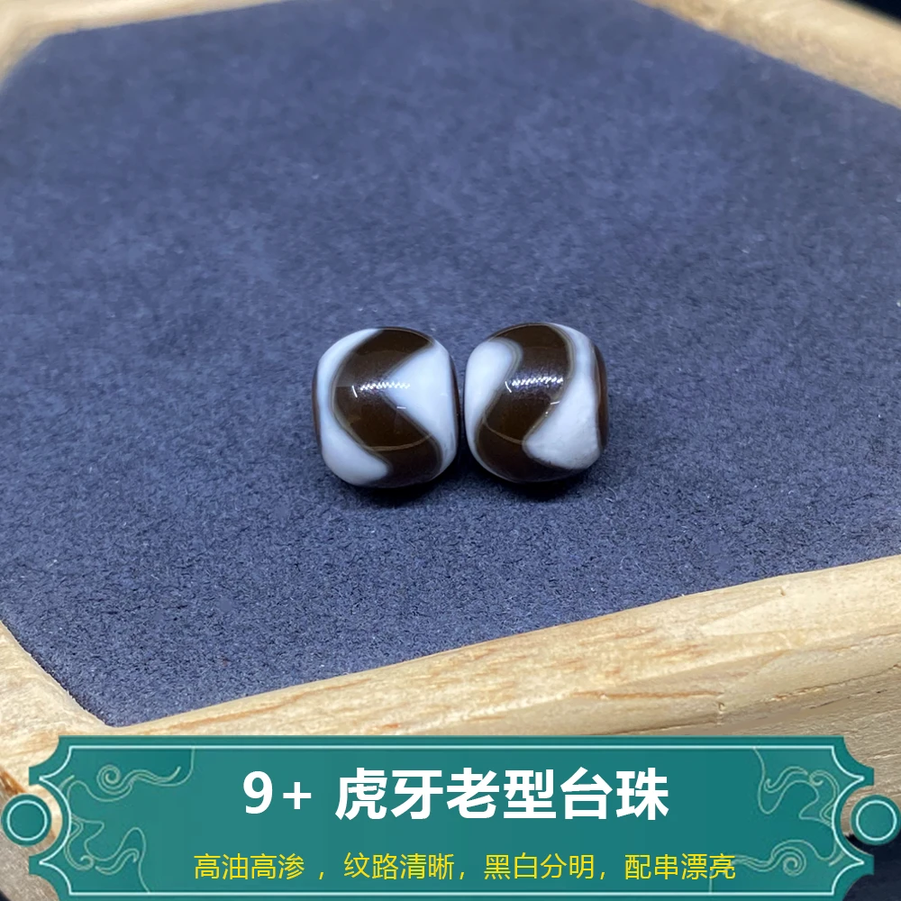 老型虎牙珠高油高渗文玩配饰原矿台珠玛瑙配珠圆珠纹路商家发货