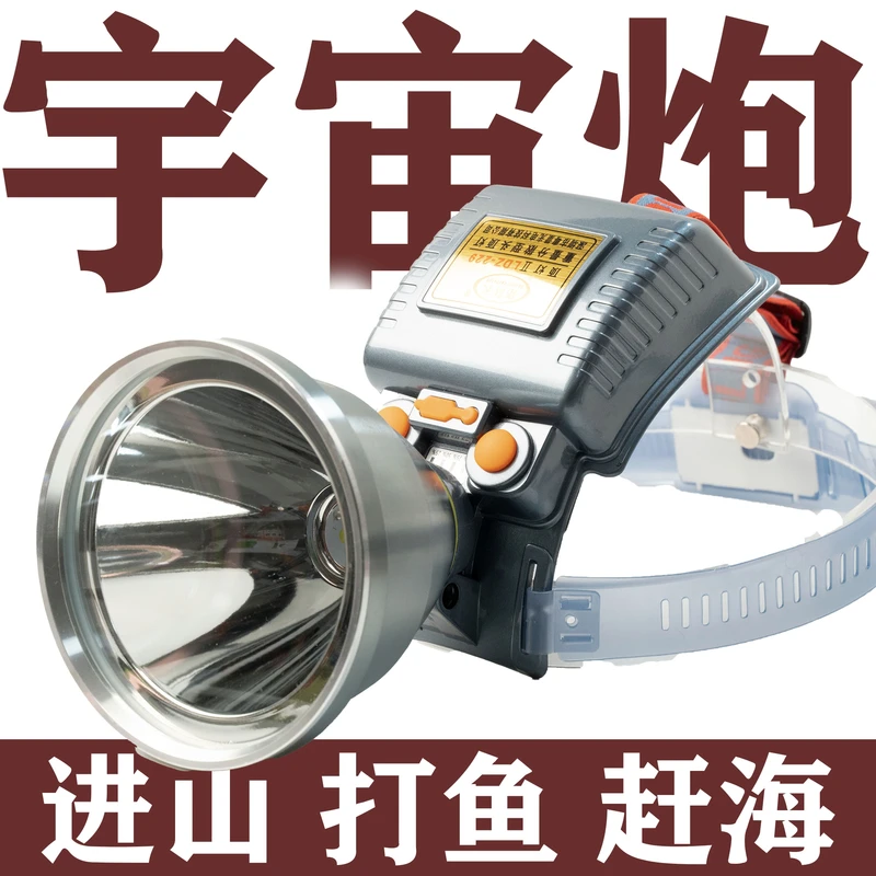 大光斑铝合金防水抓知了强光充电钓鱼头灯长续航高亮锂头灯229