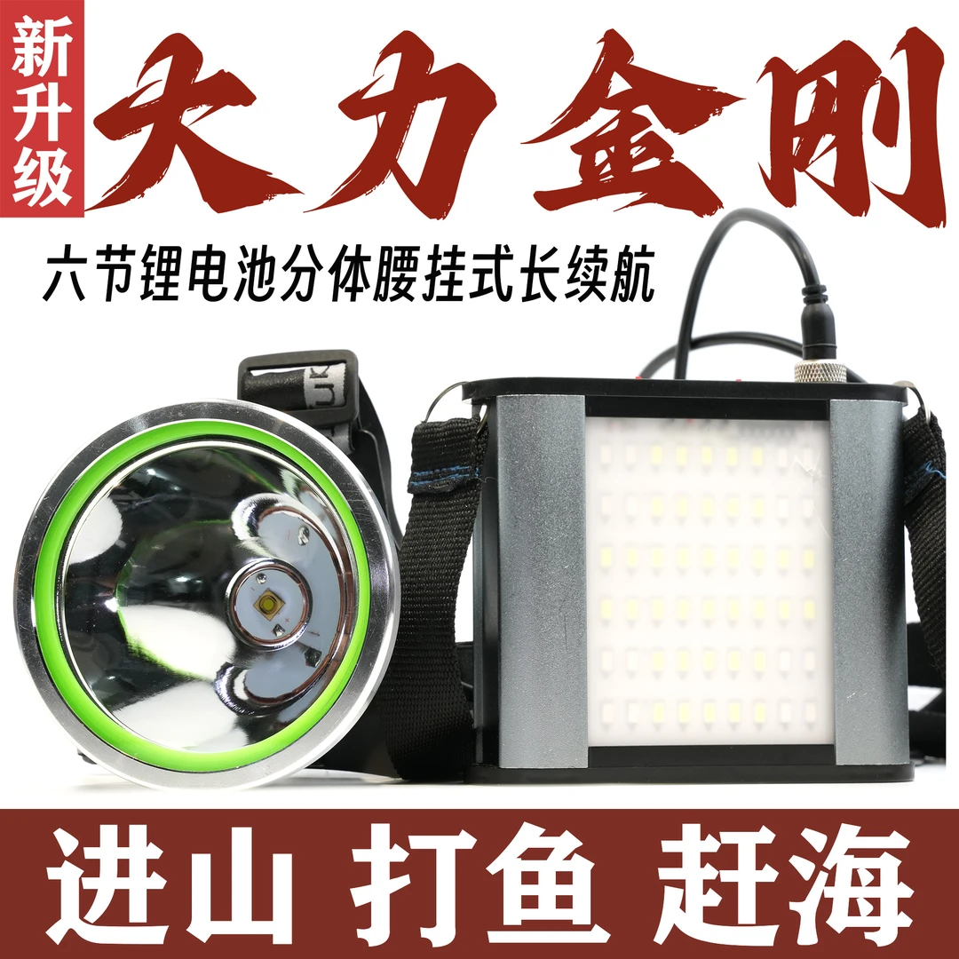 腰挂式分体头灯强光高亮蚂蟥头戴式照明灯手电筒长续航夜钓鱼
