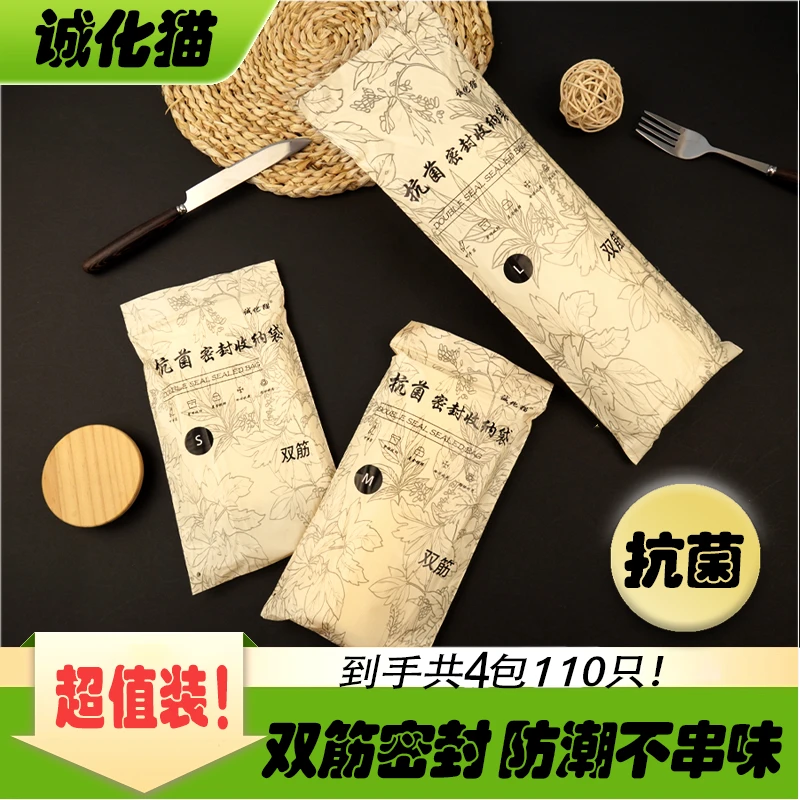 【超惠装】到手4包！抗菌加厚食品密封保鲜袋取式设计冰箱收纳袋冷冻