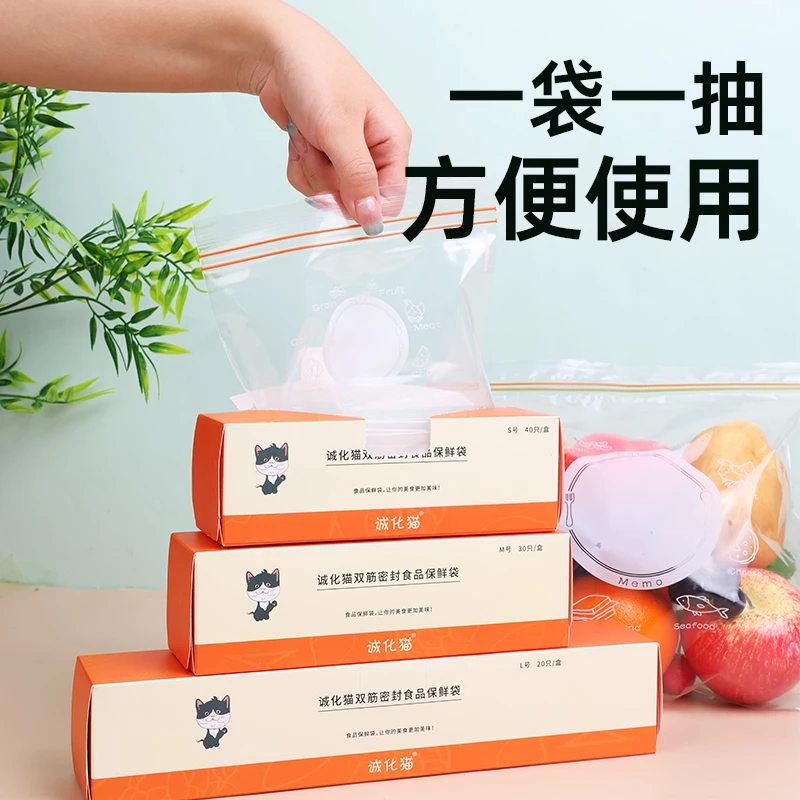 家用加厚食品密封保鲜袋食品级材质冰箱收纳袋冷冻一次性分装塑封