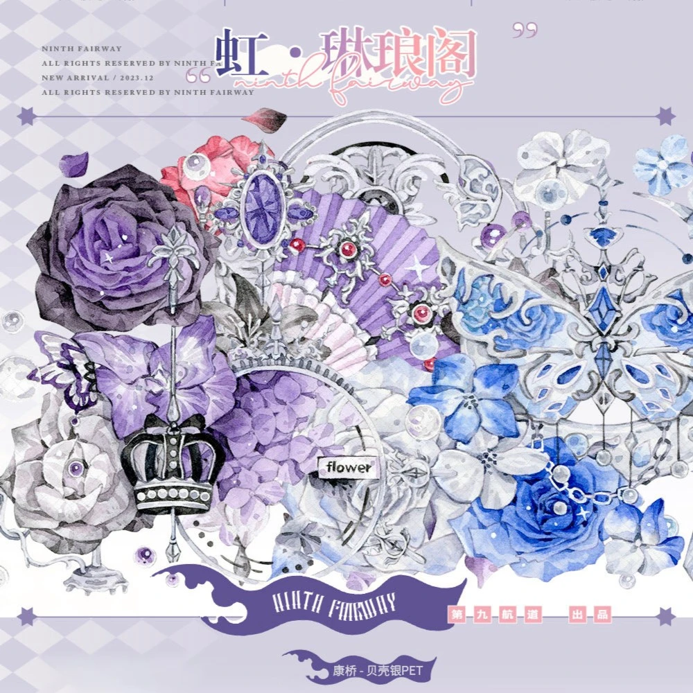 【满68包邮】古风造景春女生礼物手工水晶PET手帐胶带