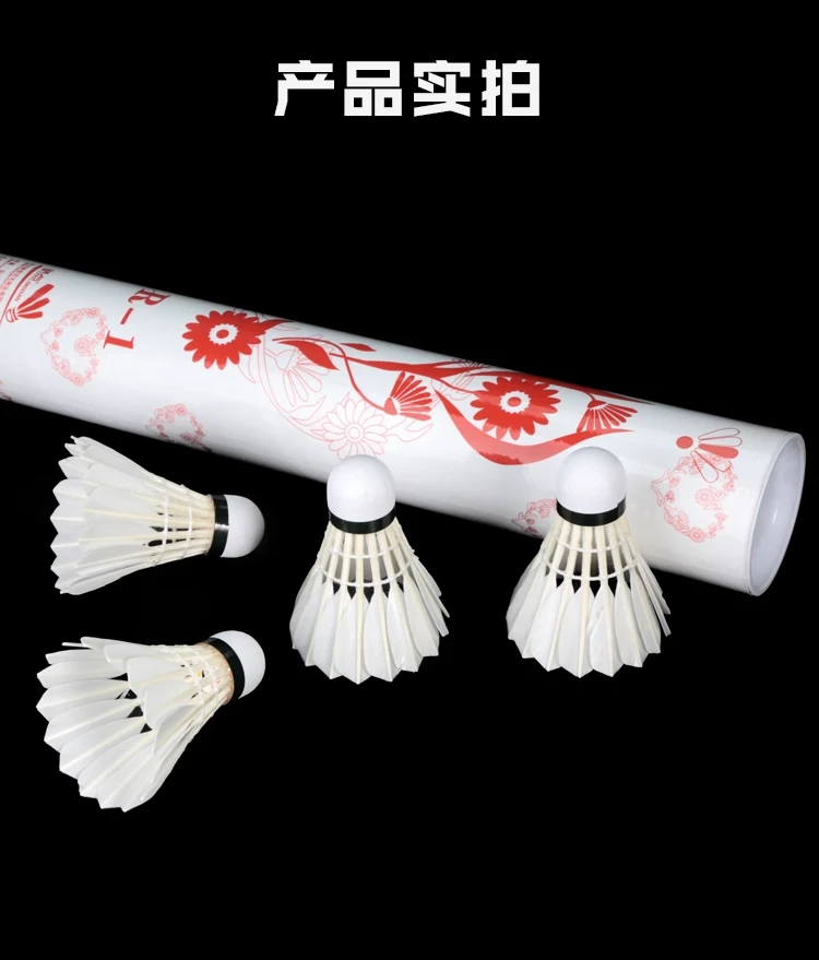 正品骄点耐打焦点r1r-1飞行稳定优质鹚鸪鸭全圆毛比赛用球骄点ymq