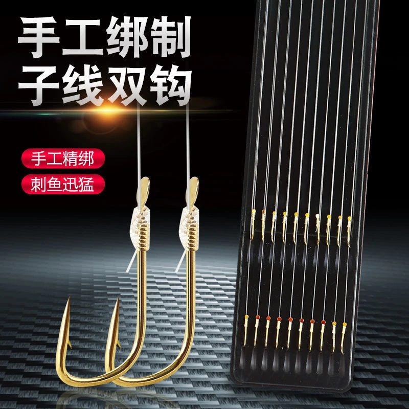 【拍1发14】子线双钩金袖鱼钩成品鬼牙伊势尼绑好套装子线组