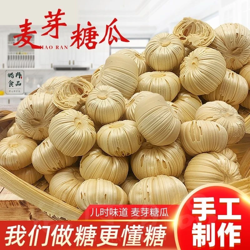 糖瓜粘纯手工麦芽糖老式灶糖叮叮糖麻糖老式原味山东特产怀旧零食