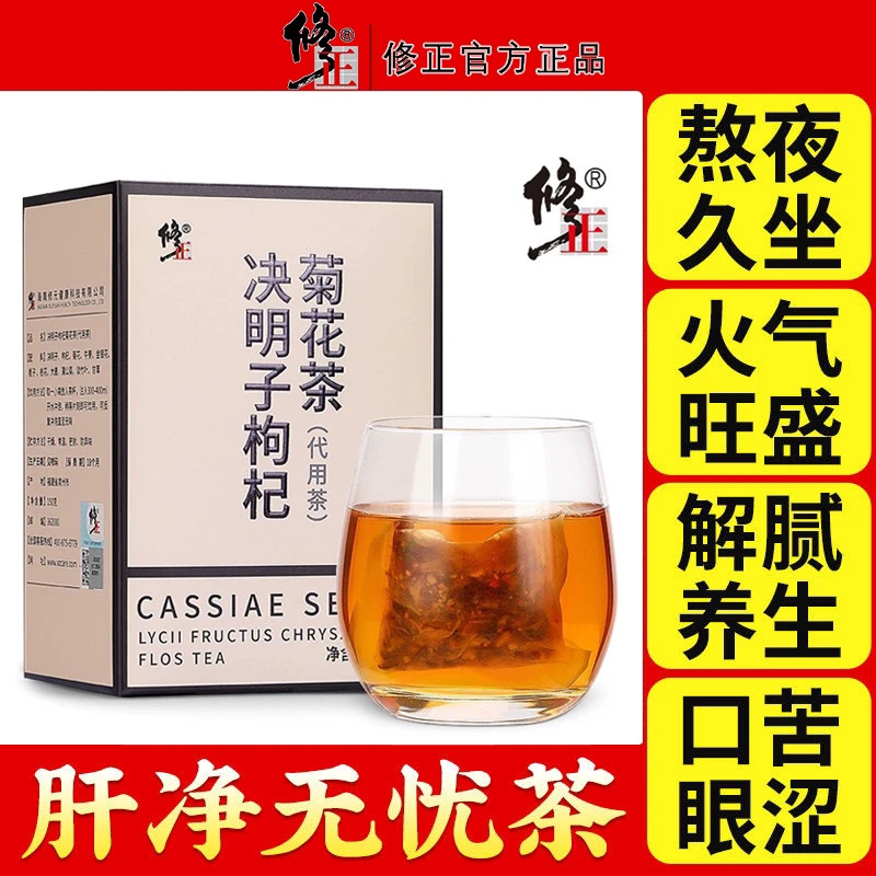 修正菊花决明子枸杞茶 150g/盒/20小包