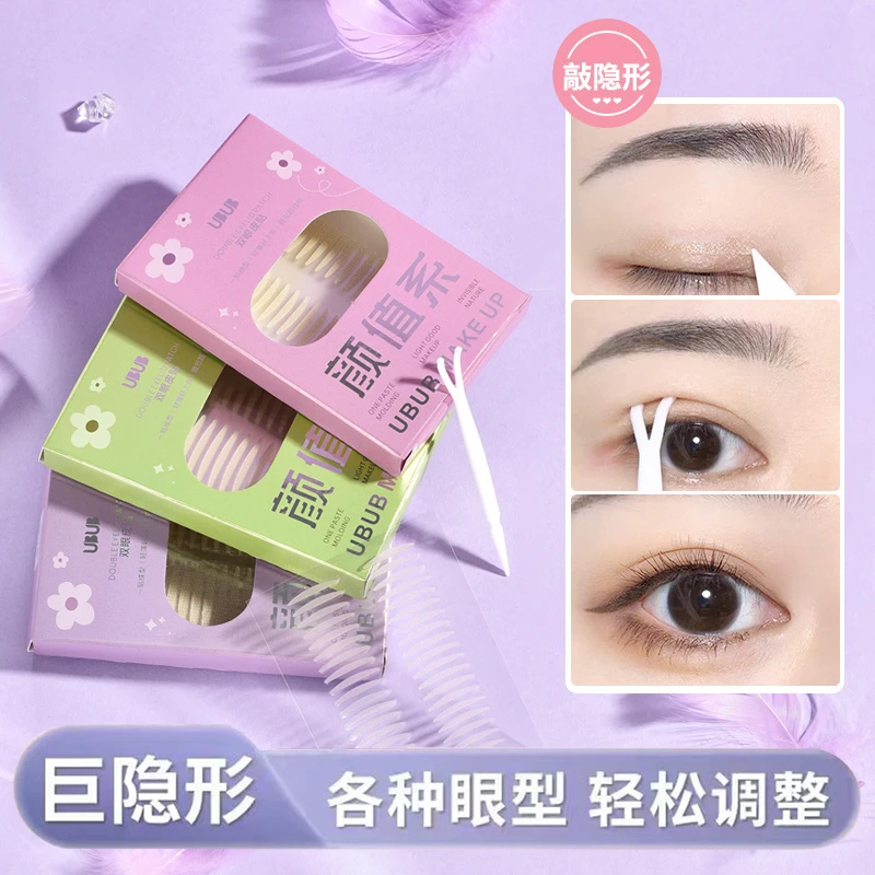 【5.9/400贴】仿真隐形无痕双眼皮贴自然贴肤持久粘力耐水耐汗ins风