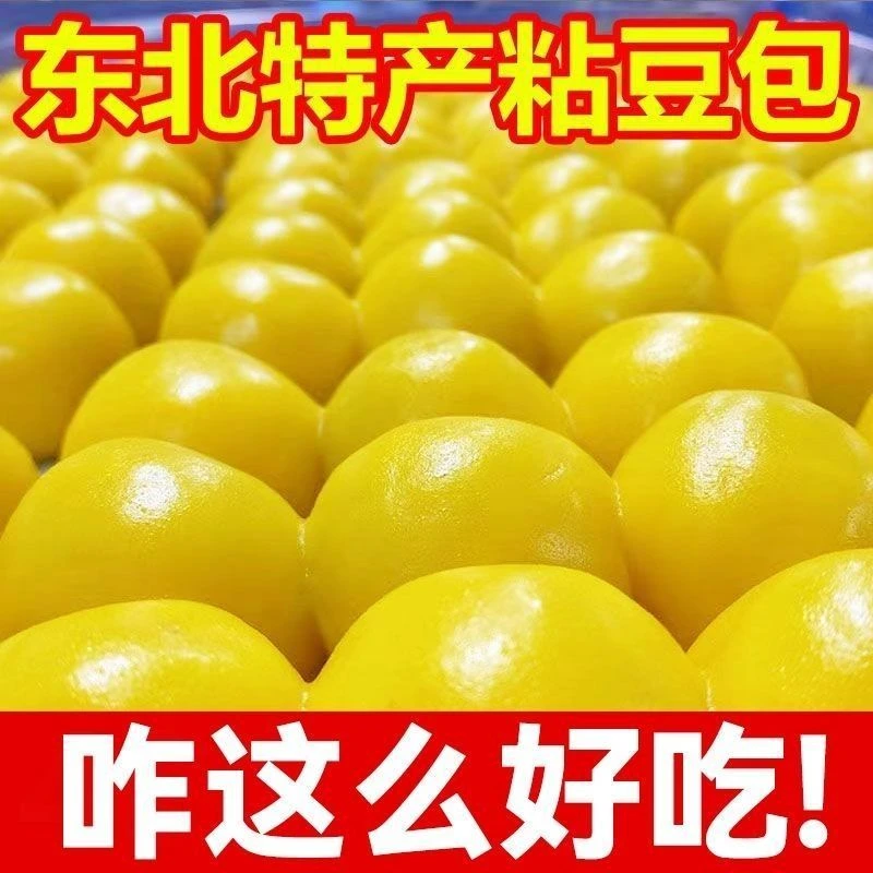 东北特产豆包大黄米农家老式纯手工芸豆年糕米面粗粮糯米包邮正宗