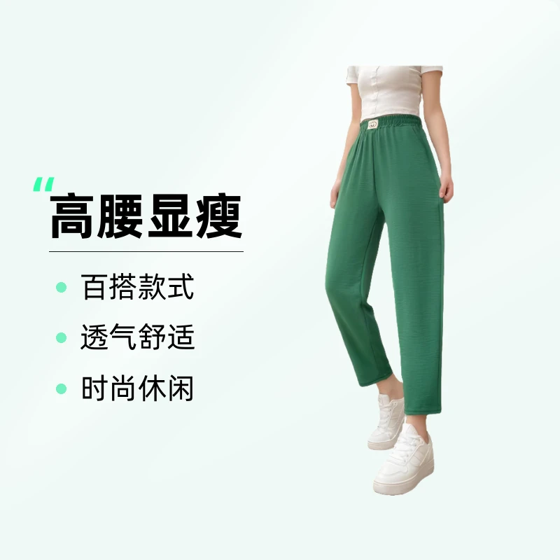 夏季妈妈时尚九分裤宽松高腰垂感显瘦哈伦裤薄款阔腿百搭直筒裤