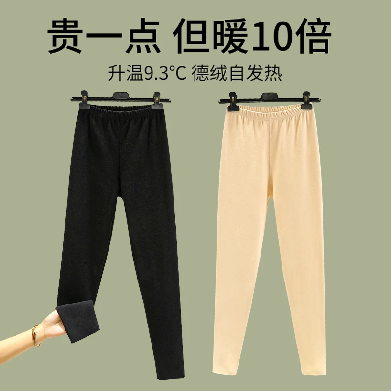 德绒发热高腰打底裤女秋冬双面绒加厚无痕保暖裤加绒修身内穿秋裤
