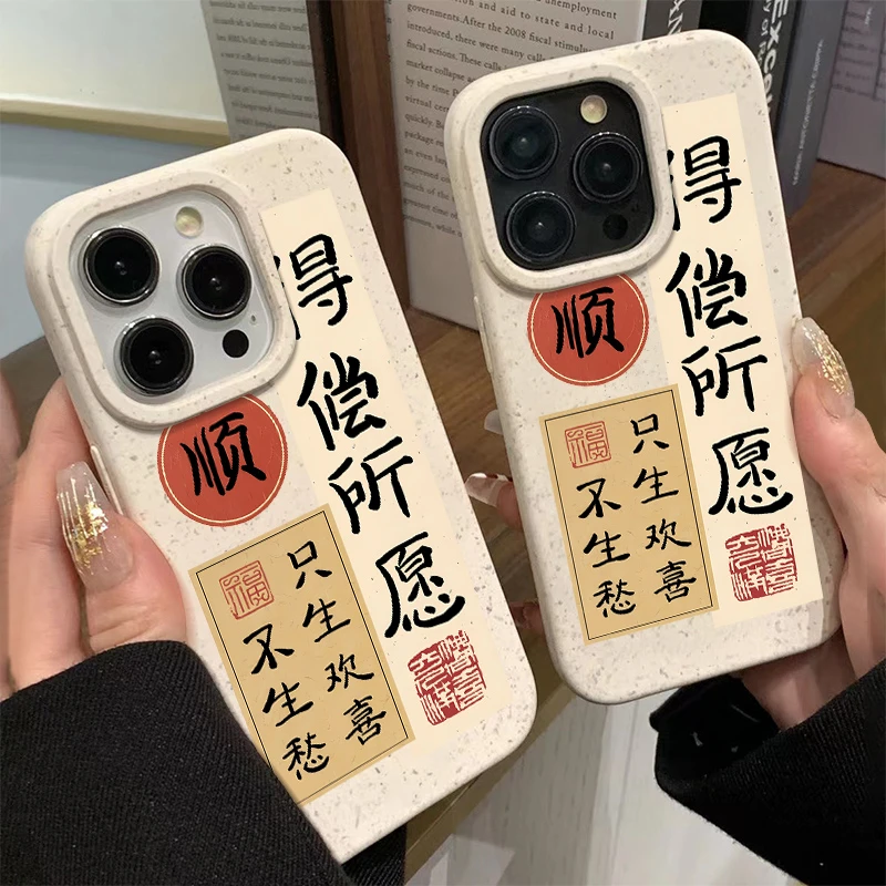 得偿所愿iPhone苹果/15/14/13小麦壳新款硅胶可爱女12/XS手机壳XR
