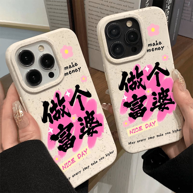 做个富婆苹果15/14/13小麦壳ins风磨砂可爱男12/iPhoneXS手机壳8P