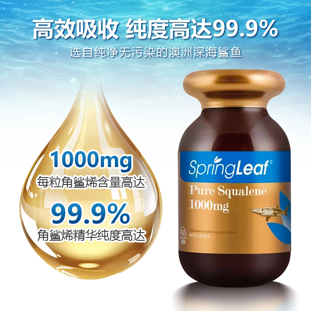 [3件起购]Springleaf 绿芙纯角鲨烯软胶囊1000mg鲨鱼油90粒/瓶 -J