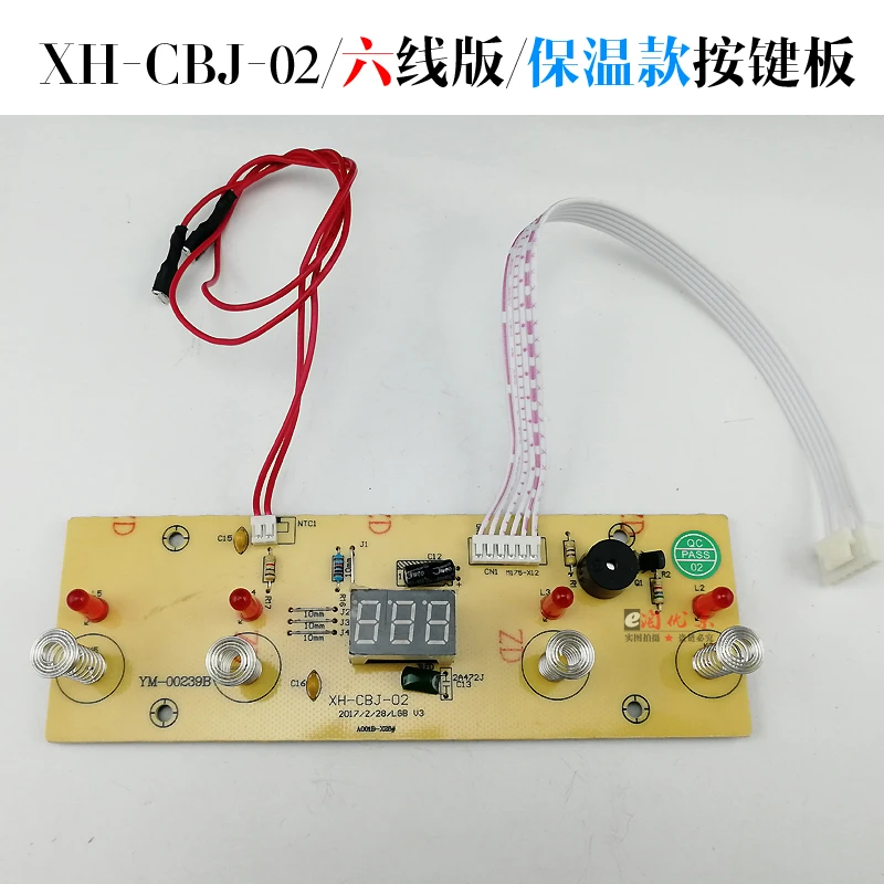 茶吧机电脑版控制板线路板按键板XH-CBJ-02 YM-茶吧机配件