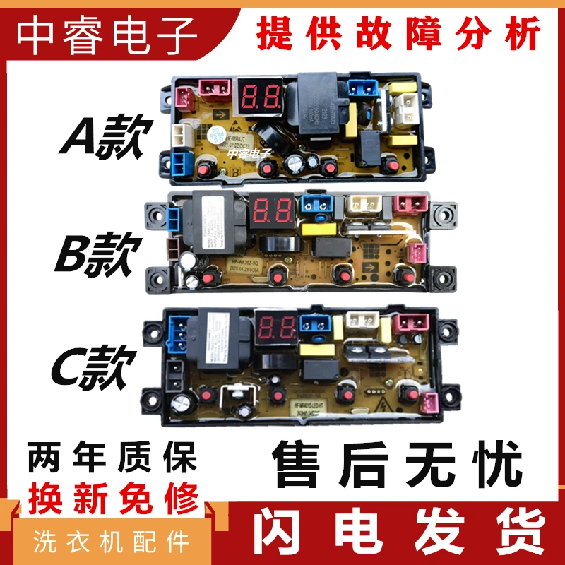 志高全自动洗衣机电脑板XQB82-3801 HF-WA54Z WA20AZ-2电路主板—